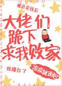 大佬跪地求复合笔趣阁