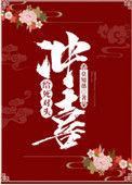给死对头上坟番外全TXT