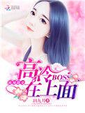 麻辣甜妻慢慢宠苏夏版