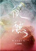 微醺酒多少度
