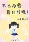 病弱学霸她重生了全文