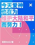 爱神今天也在修罗场里挣扎(这个很香!)