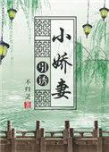 娇宠无度重生小娇妻