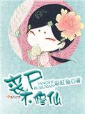 丧尸不修仙123读书网