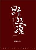 野玫瑰湾