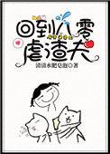 回到八零虐渣夫格格党
