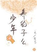 顶级女配穿成豪门女配