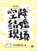 空降恋爱综艺后真香了最新章节更新