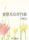 家祭无忘告乃翁上一句是什么是首诗