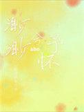 渺渺兮予怀ing微博