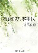 九零年代拆迁户九紫