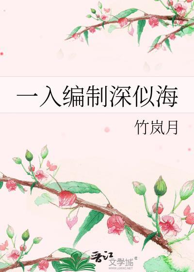 入编工作是什么