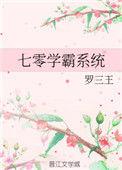 七零学霸系统格格党