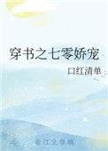 穿书之七零娇宠妻