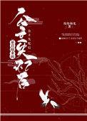 暴君抢过来的公主失忆后