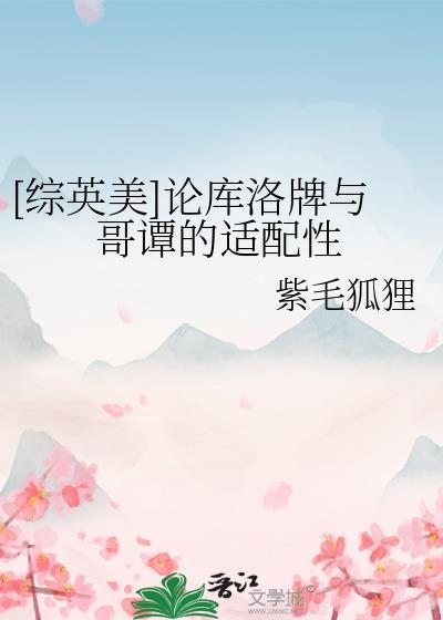 库洛牌中谁最美