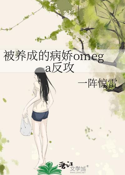 被病娇反派圈养了