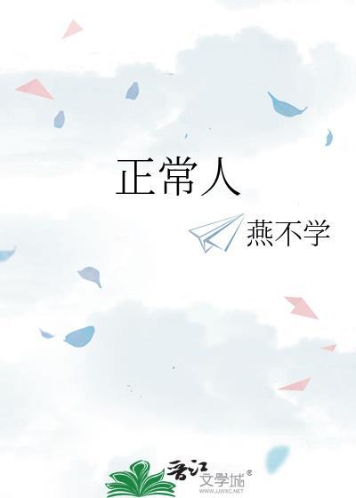 正常人的血氧值是多少