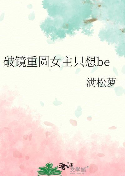 女主重生 破镜重圆