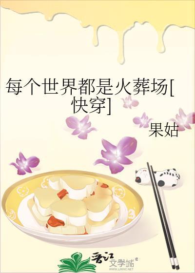 魅魔饲养手册第三章