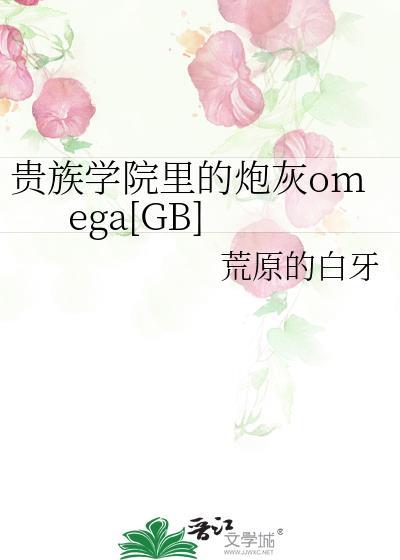 贵族学院的女配角