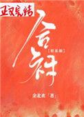 合卺by