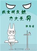 女朋友力气很大