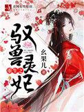 重生之驭兽灵妃百度
