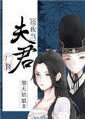 厂督给我当夫君百度