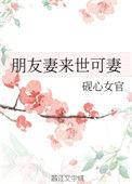 朋友妻不可妻下一句是什么