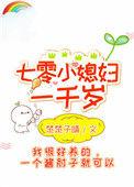 七零小媳妇全文免费阅读