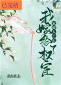 家破人亡后面是什么