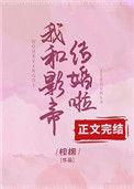 影帝的气运小甜妻