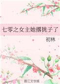 七零之女主的小姑