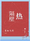 内墙隔热最简单的做法