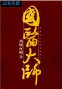 国医大师国家级名老中医