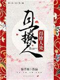 撩得的