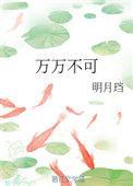 万万不可冯华最后怎么样了