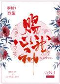 赐我心动txt