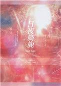 旖旎的春天