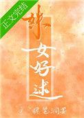姝女好逑提笔润墨