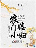 农门小媳妇随身带着APP