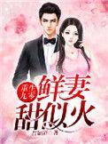 重生九零甜妻全文免费阅读