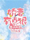重返九零甜妻有点狠免费阅读