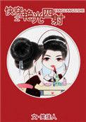 快穿之女配大全