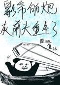影帝的炮灰前夫重生了by脆枣