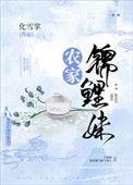 农家锦鲤太子妃全文阅读