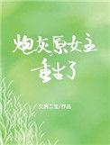 炮灰女配重生七零