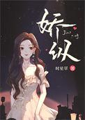 娇纵小漂亮总在渣主角