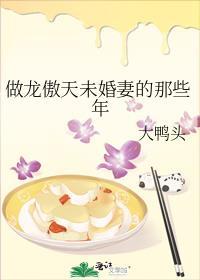 在原文里做龙傲天女主